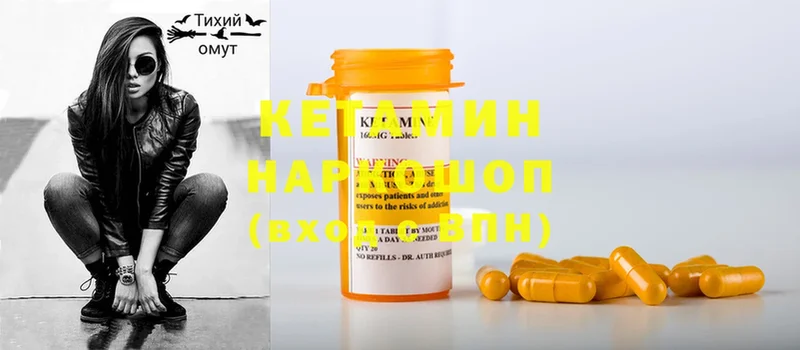 Кетамин ketamine  Копейск 