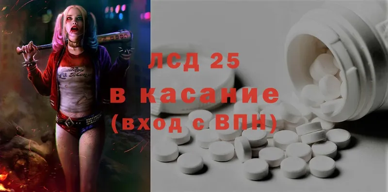 LSD-25 экстази кислота  Копейск 