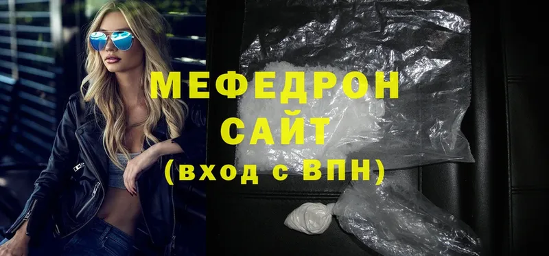 МЯУ-МЯУ mephedrone  Копейск 